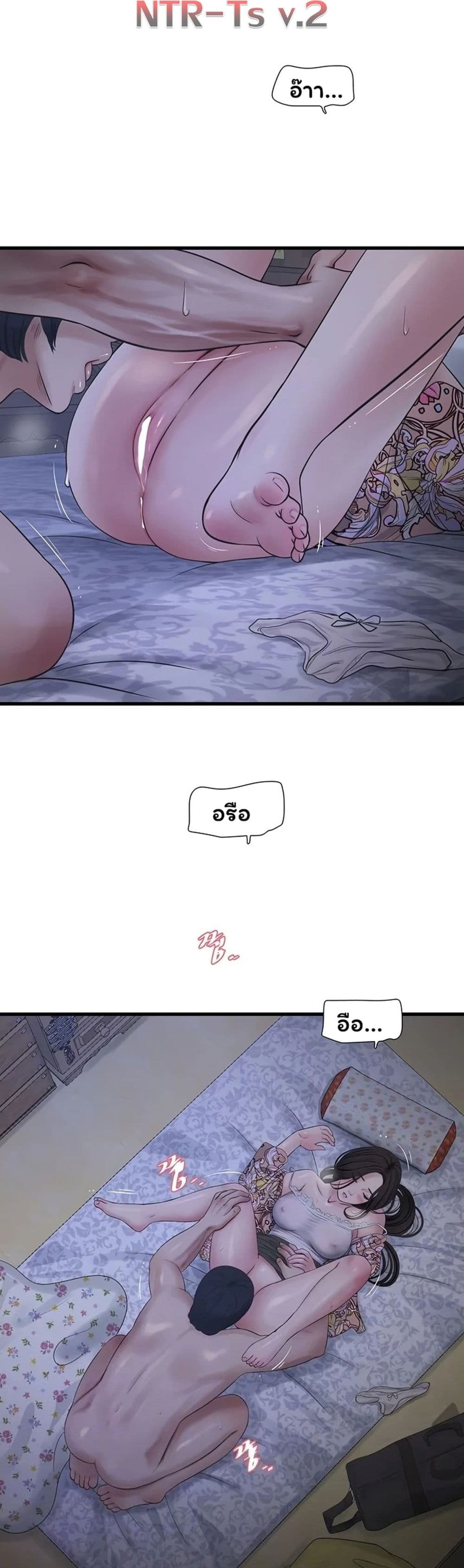 The Hole Diary page 6