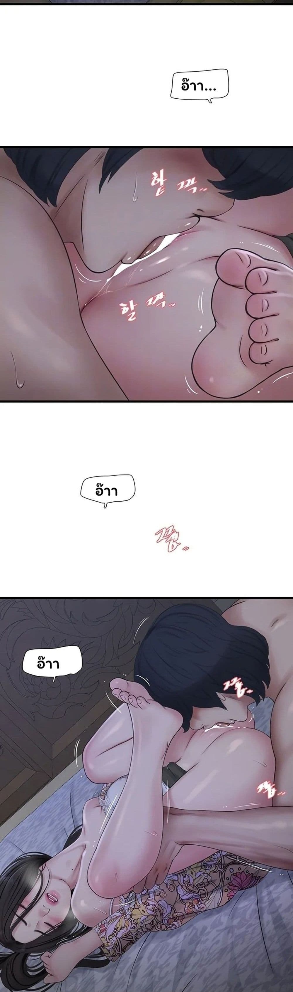 The Hole Diary page 7