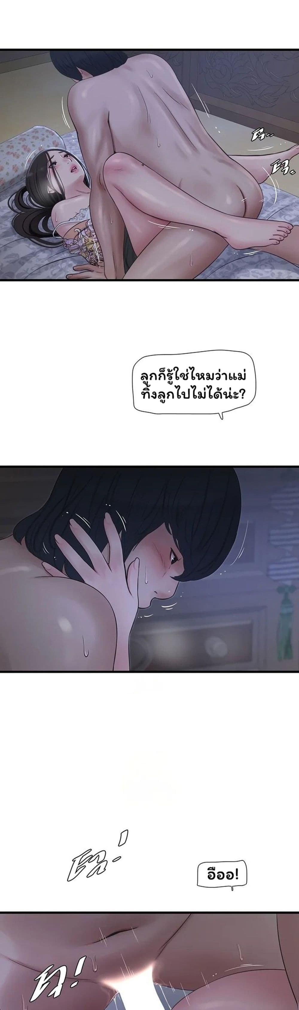 The Hole Diary page 10