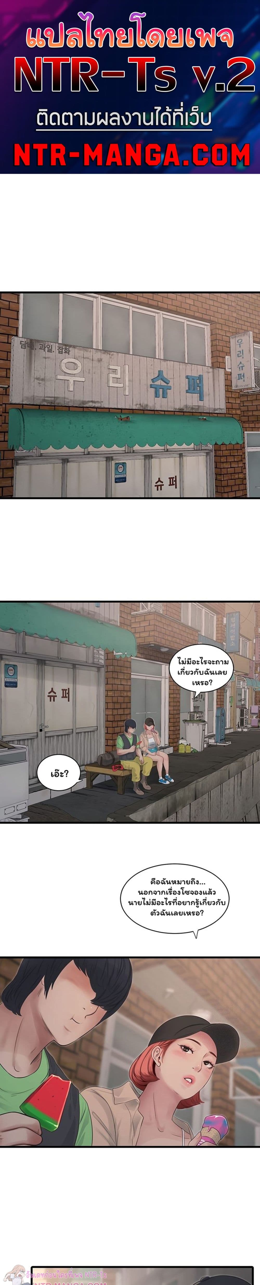The Hole Diary page 1