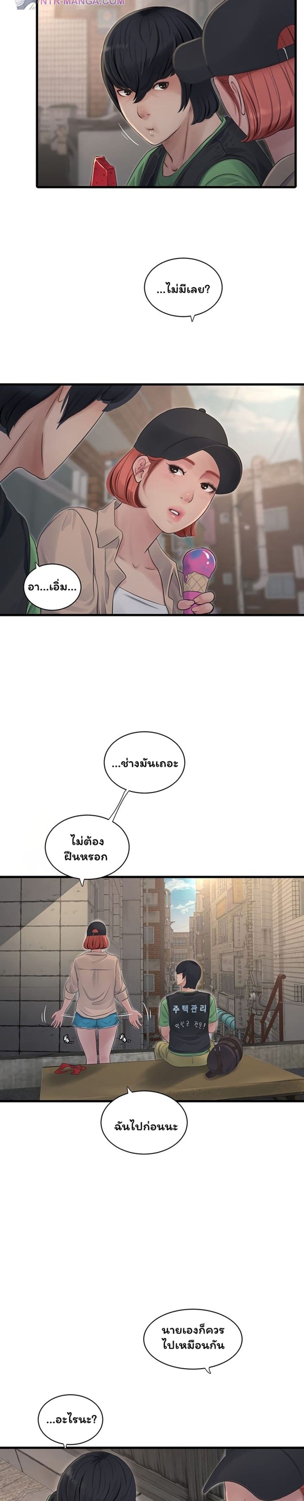 The Hole Diary page 2