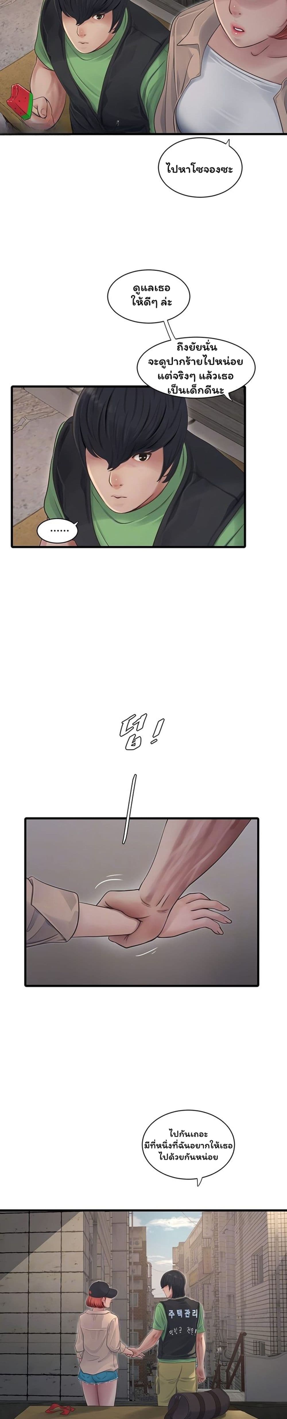 The Hole Diary page 3