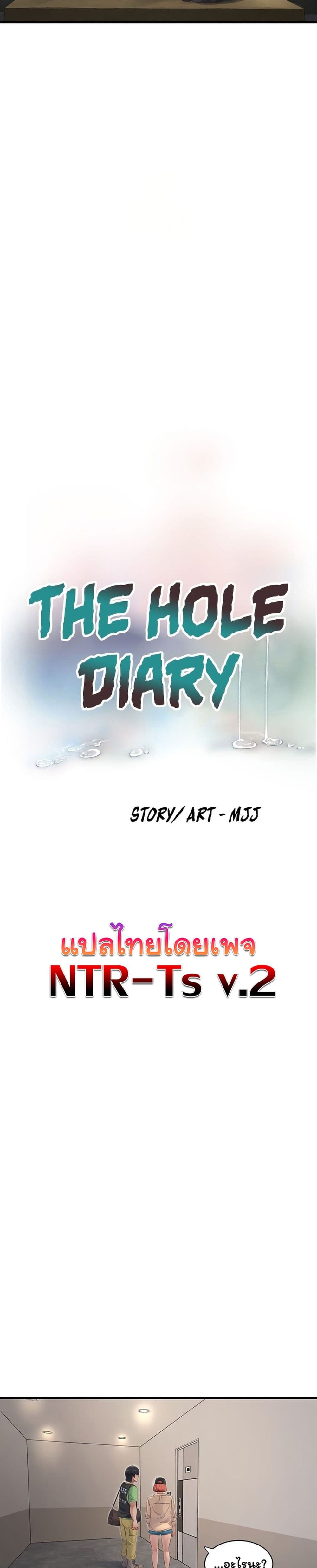 The Hole Diary page 4