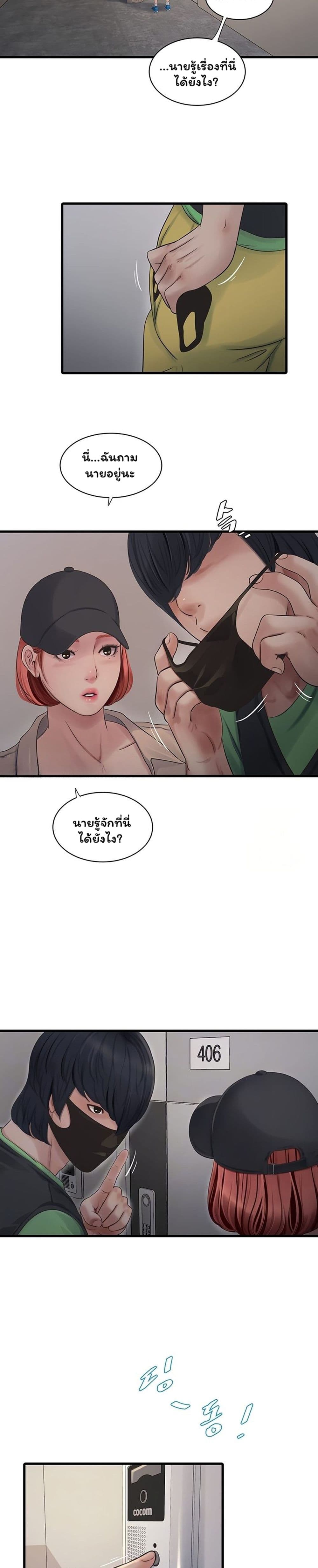 The Hole Diary page 5