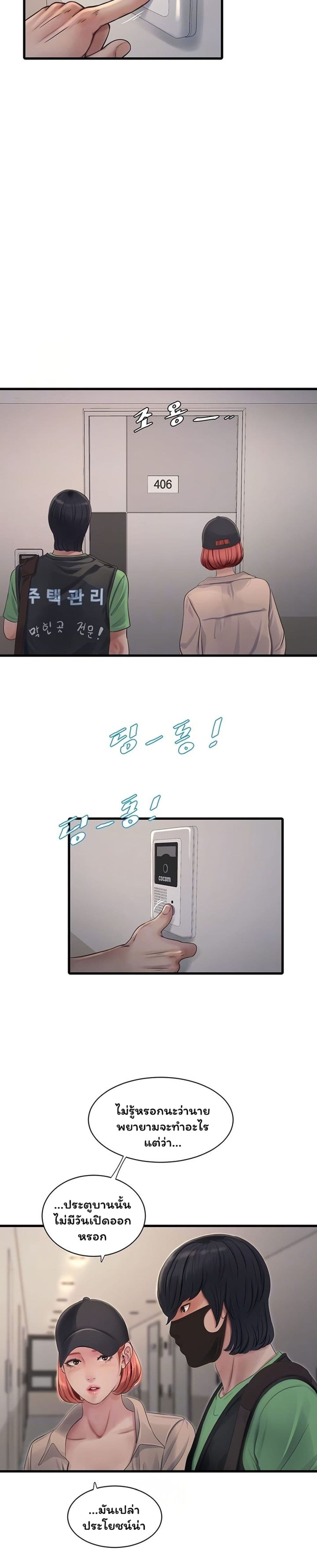 The Hole Diary page 6