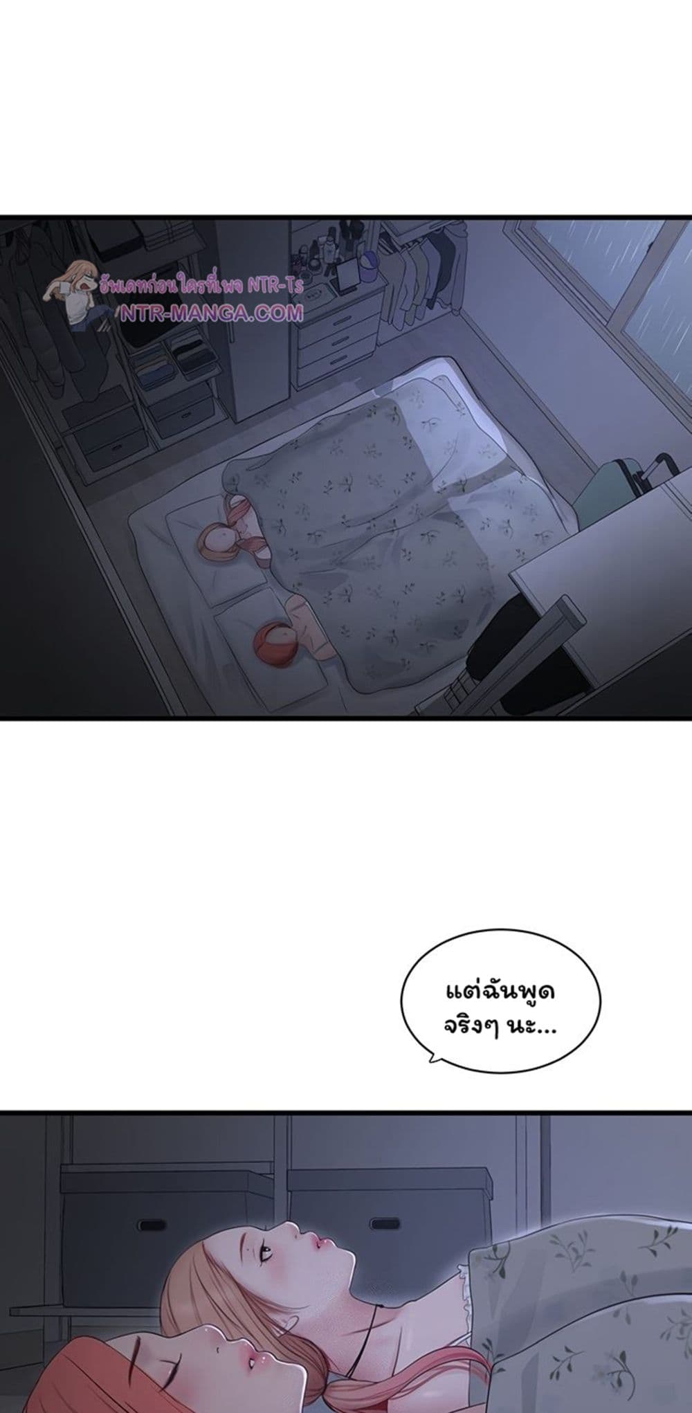 The Hole Diary page 2