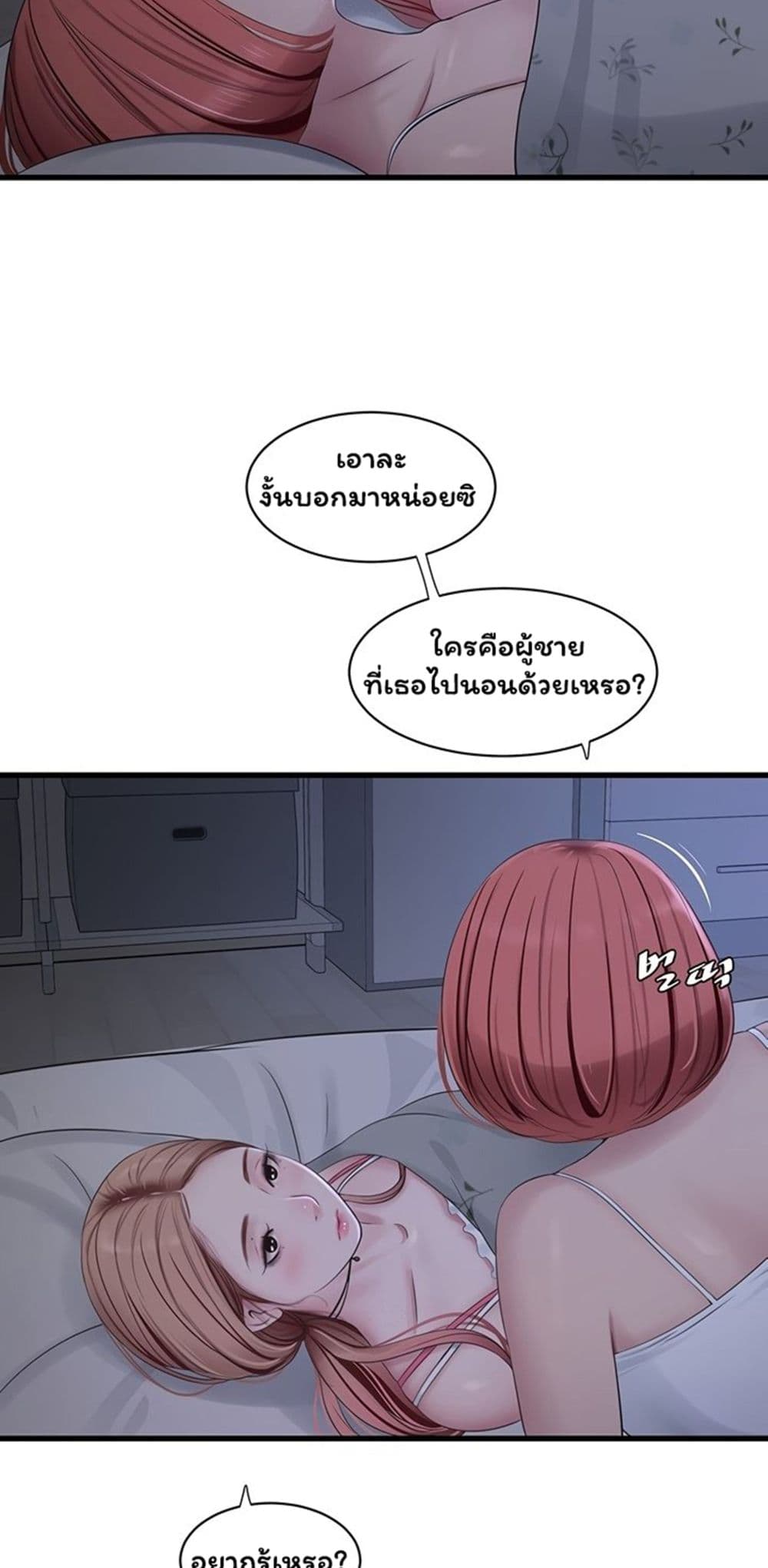 The Hole Diary page 3