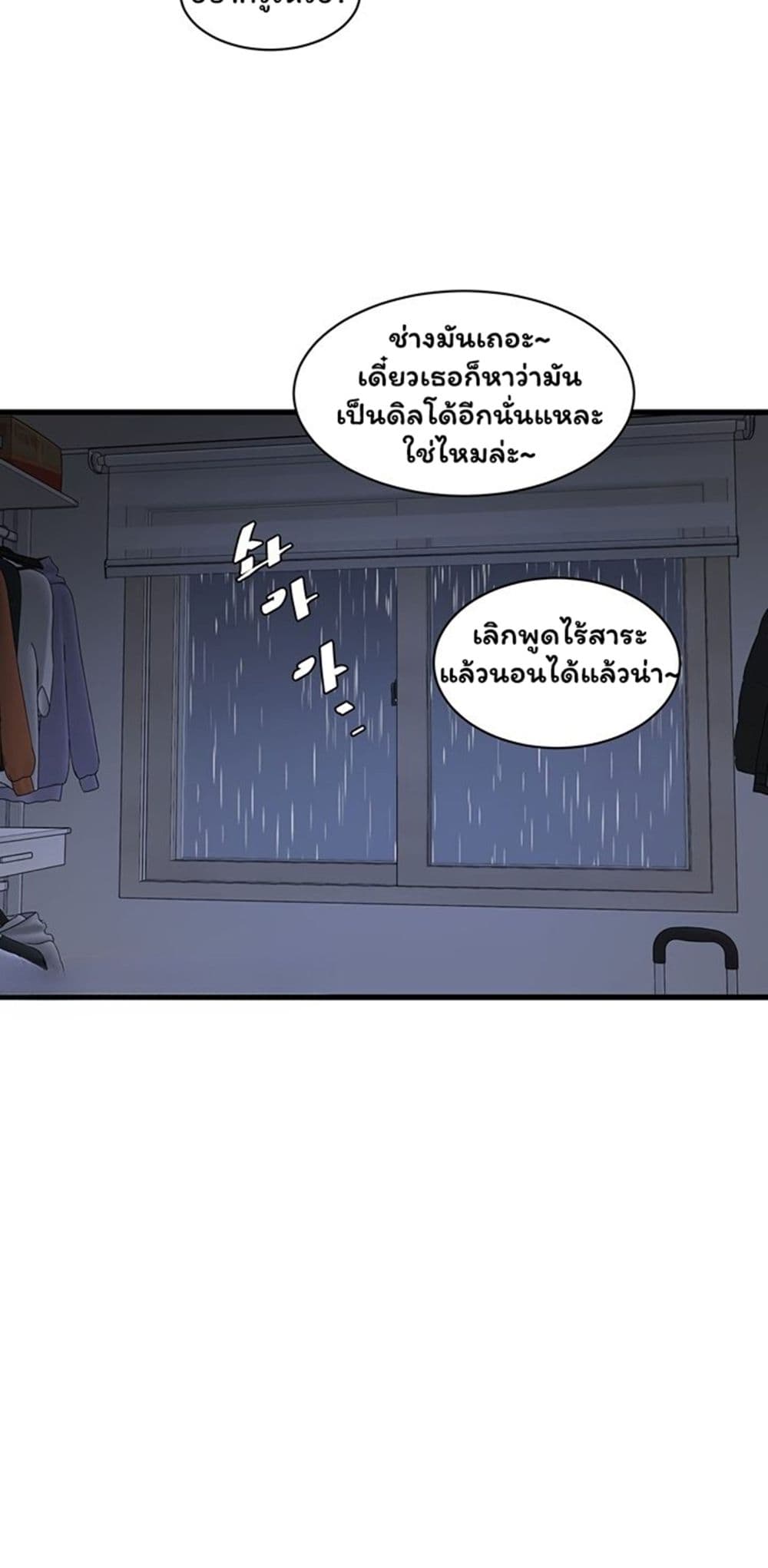 The Hole Diary page 4