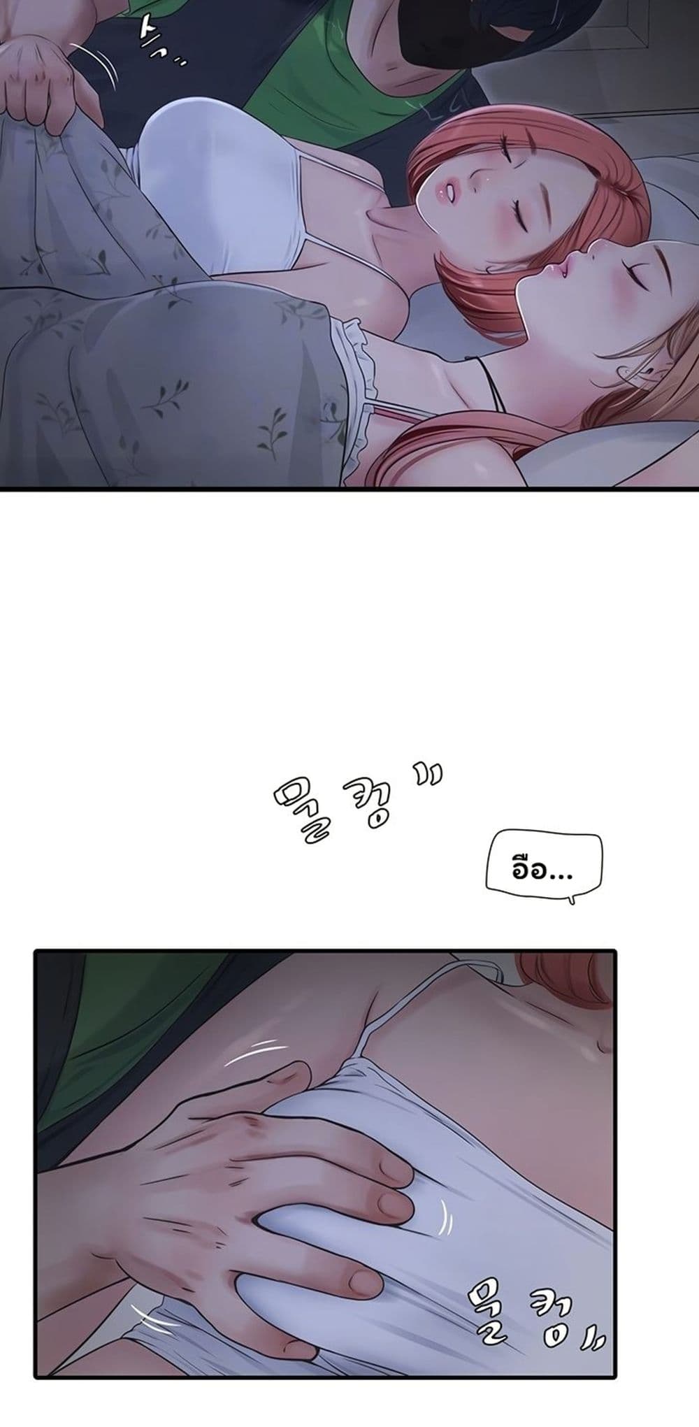 The Hole Diary page 10