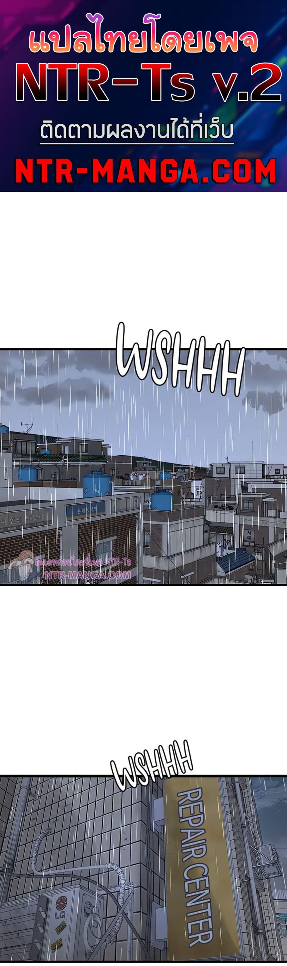 The Hole Diary page 1