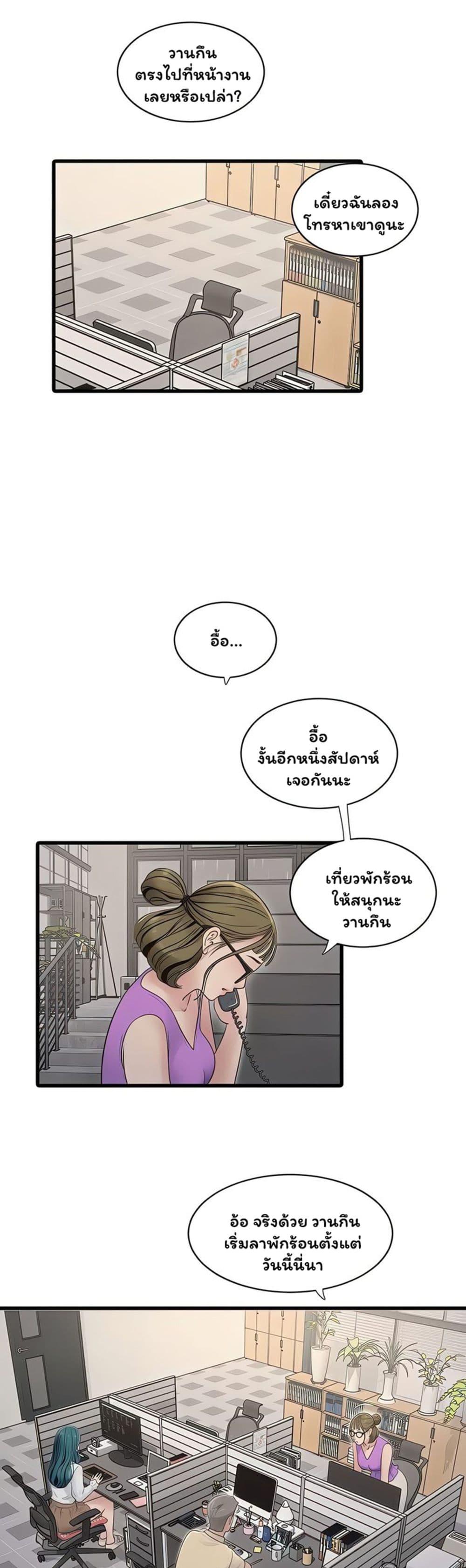 The Hole Diary page 2