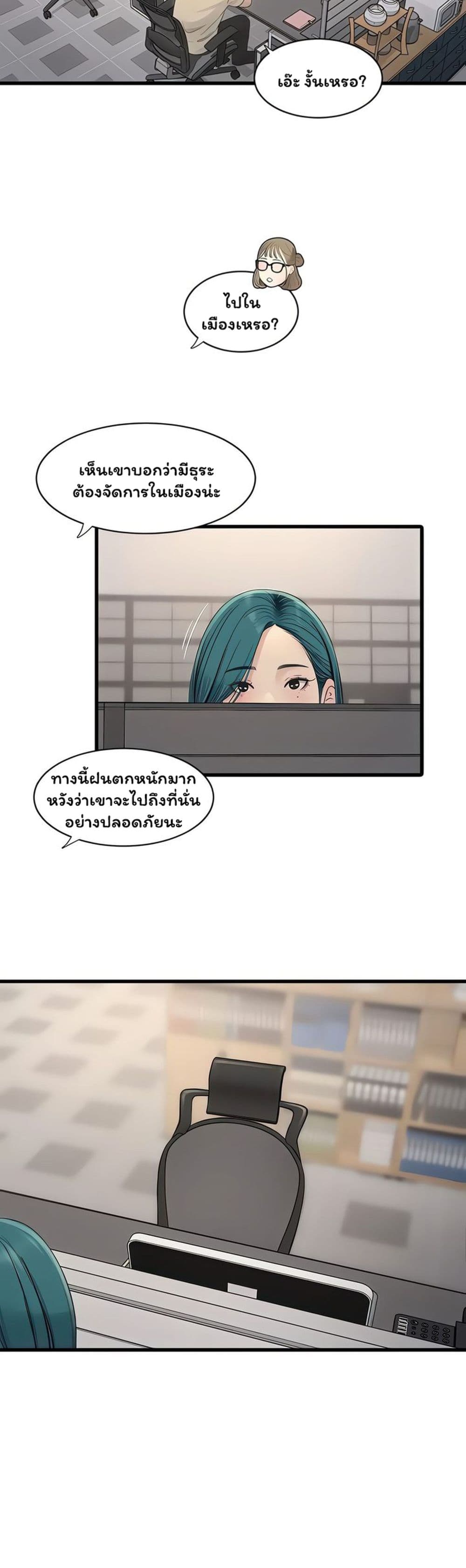 The Hole Diary page 3