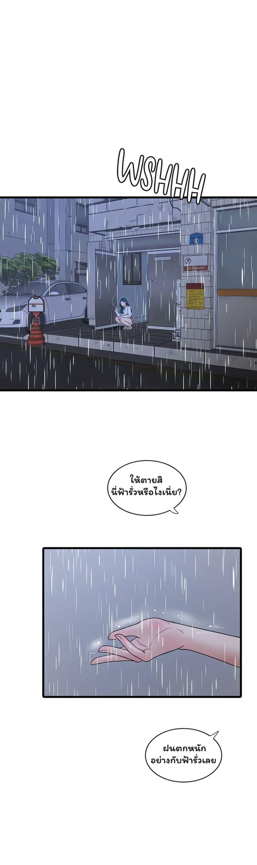 The Hole Diary page 4