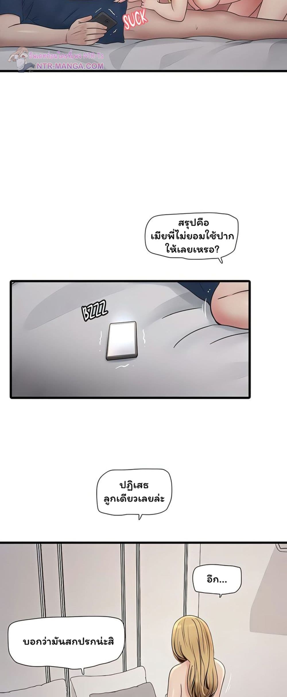 The Hole Diary page 3