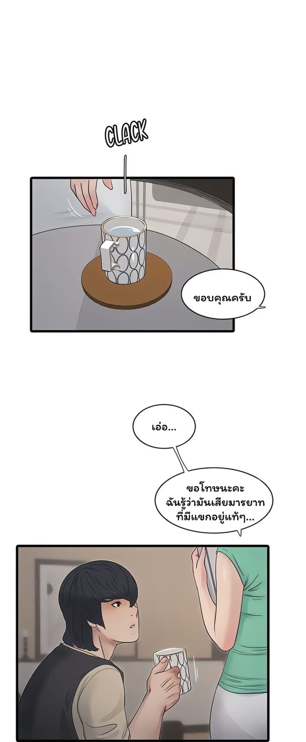 The Hole Diary page 8