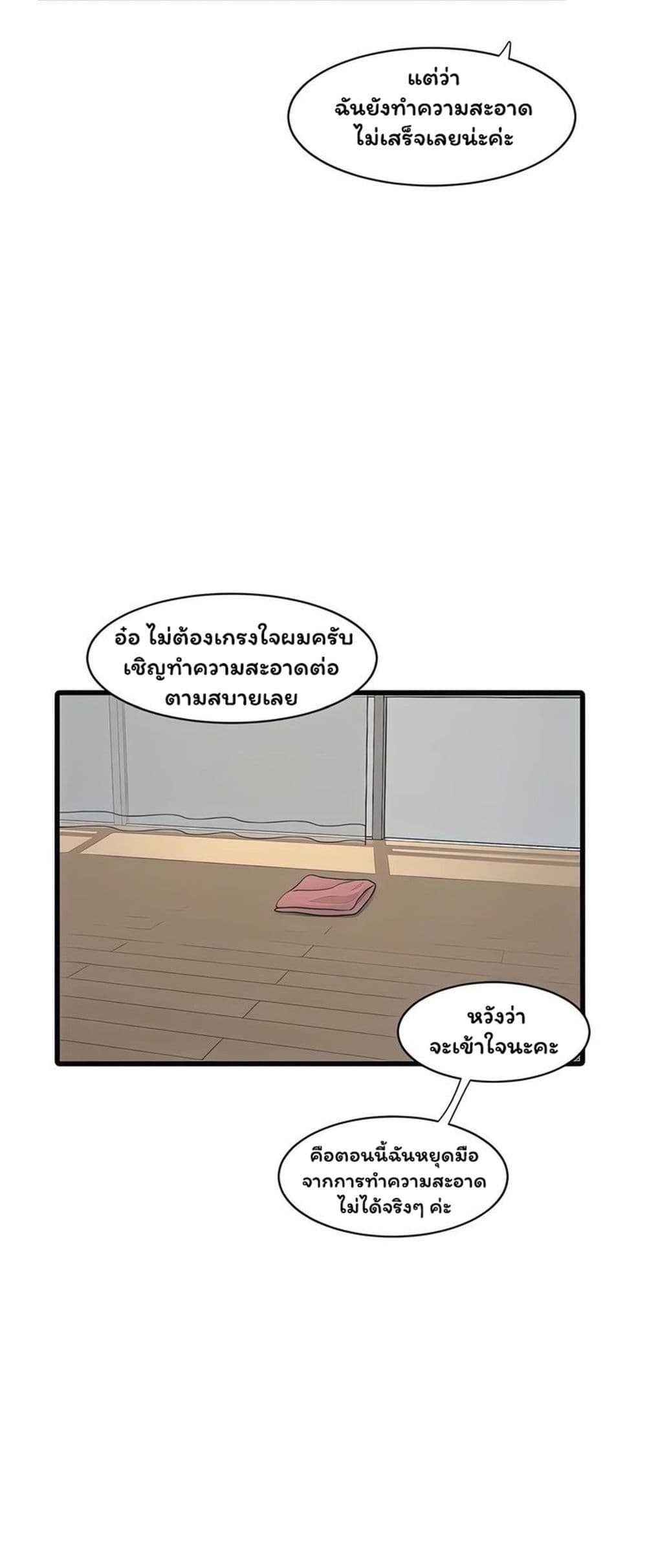 The Hole Diary page 9