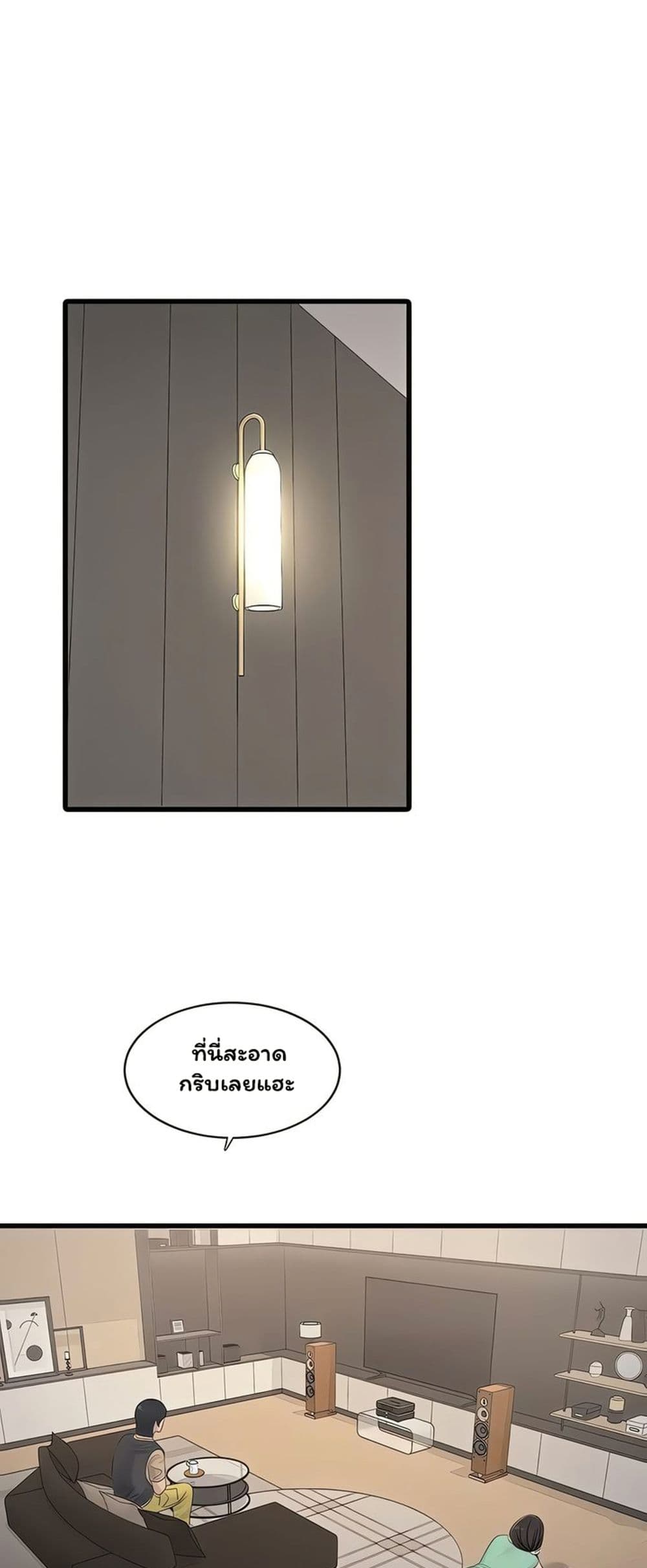 The Hole Diary page 10