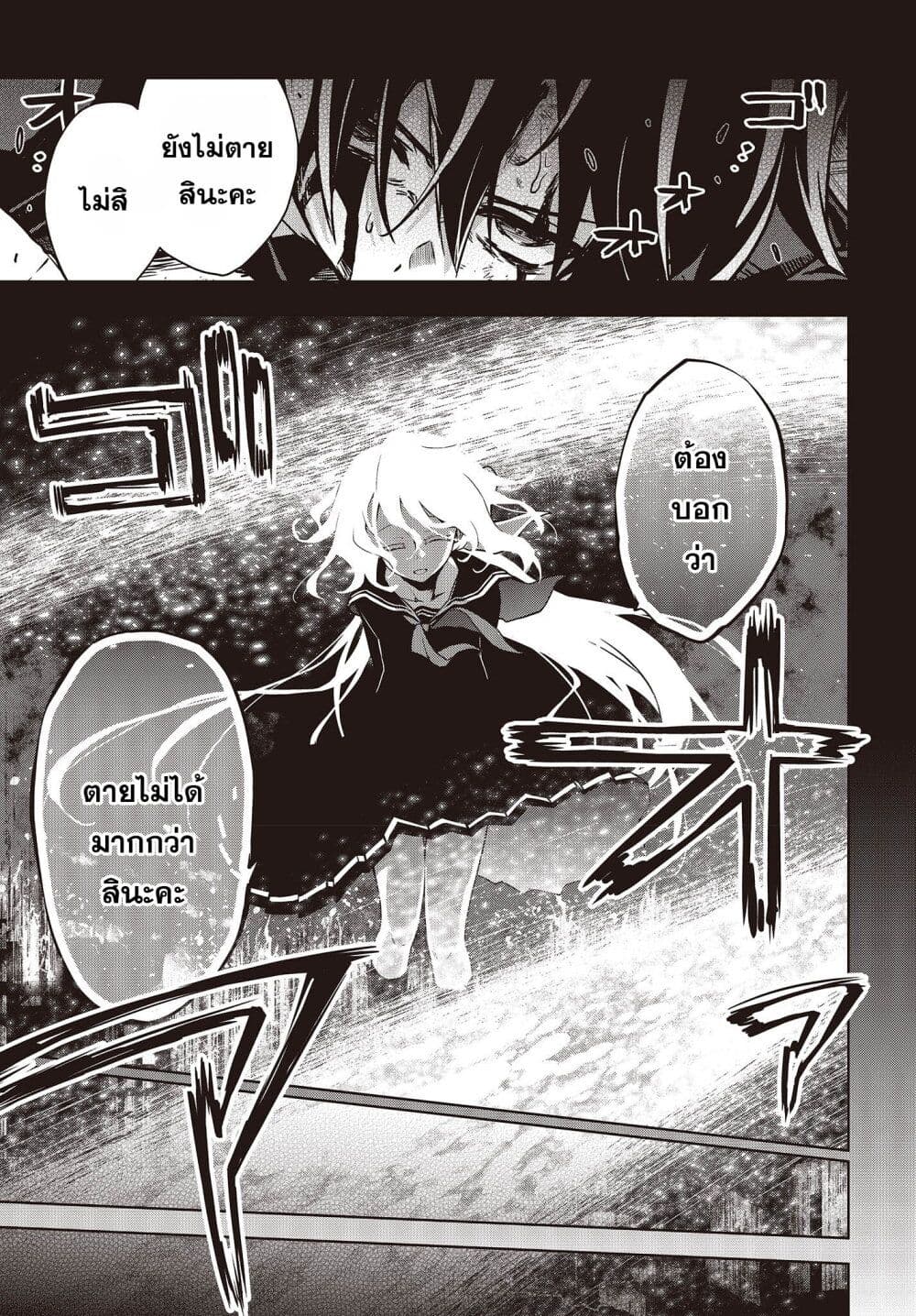 The Hollow Regalia page 4
