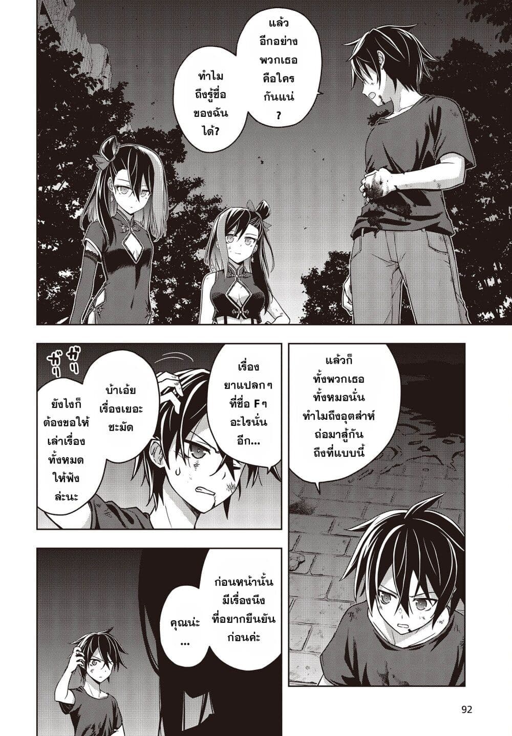 The Hollow Regalia page 2