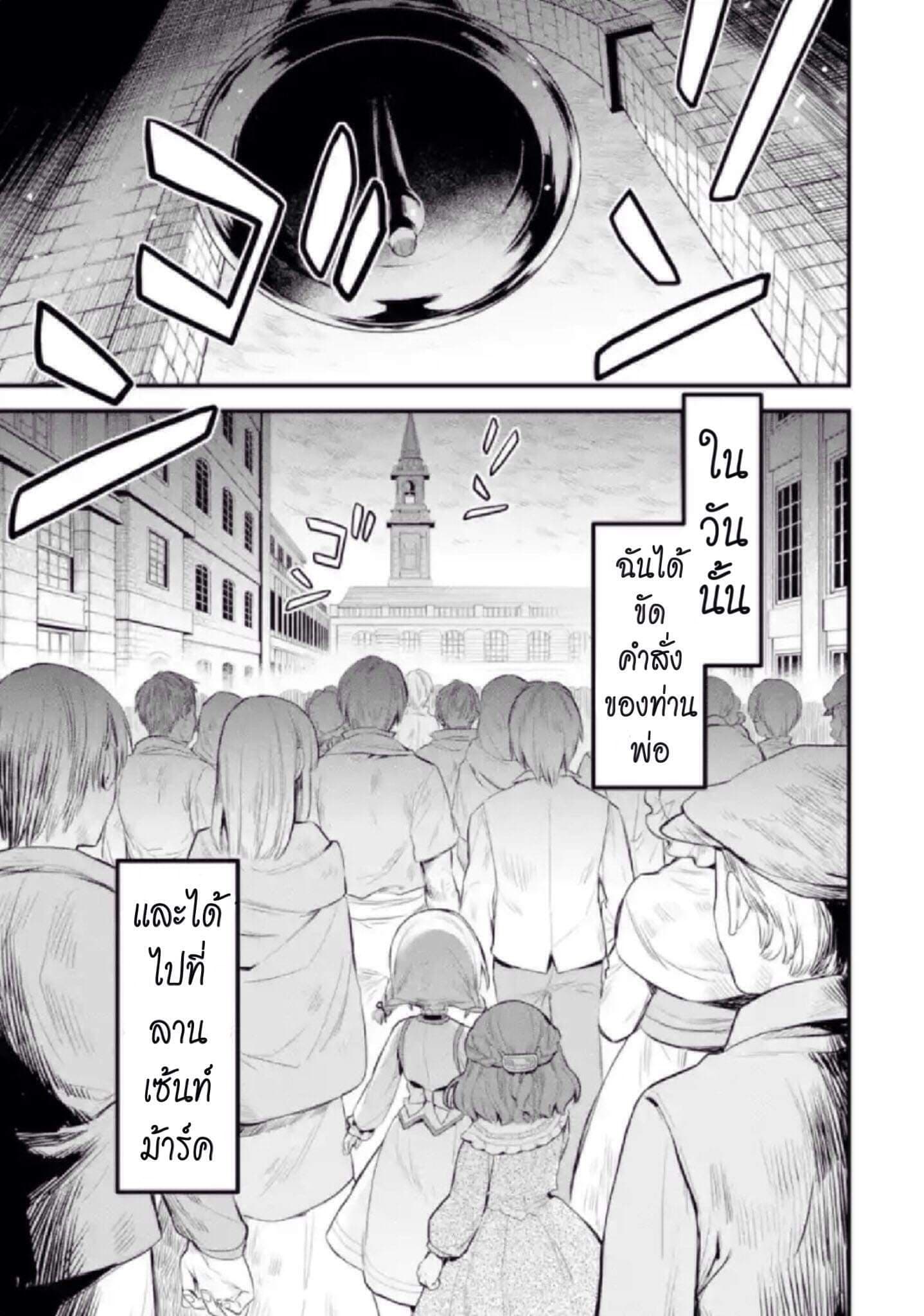 The Holy Grail of Eris page 2