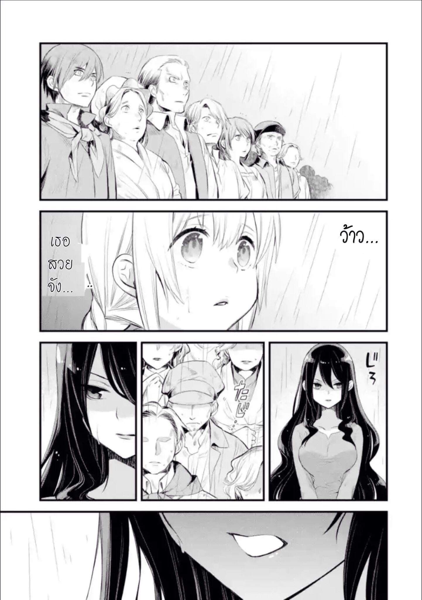 The Holy Grail of Eris page 11