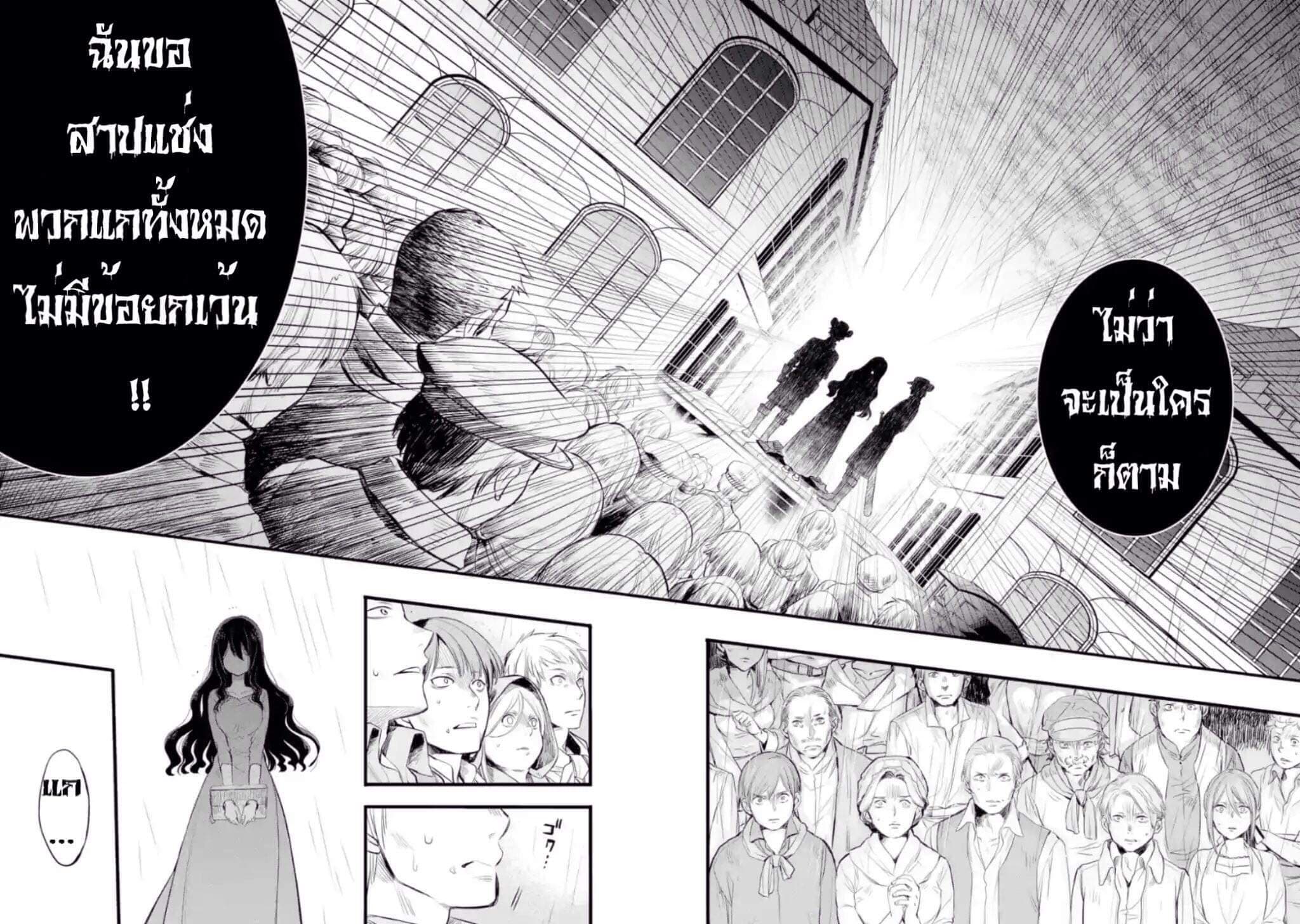The Holy Grail of Eris page 13