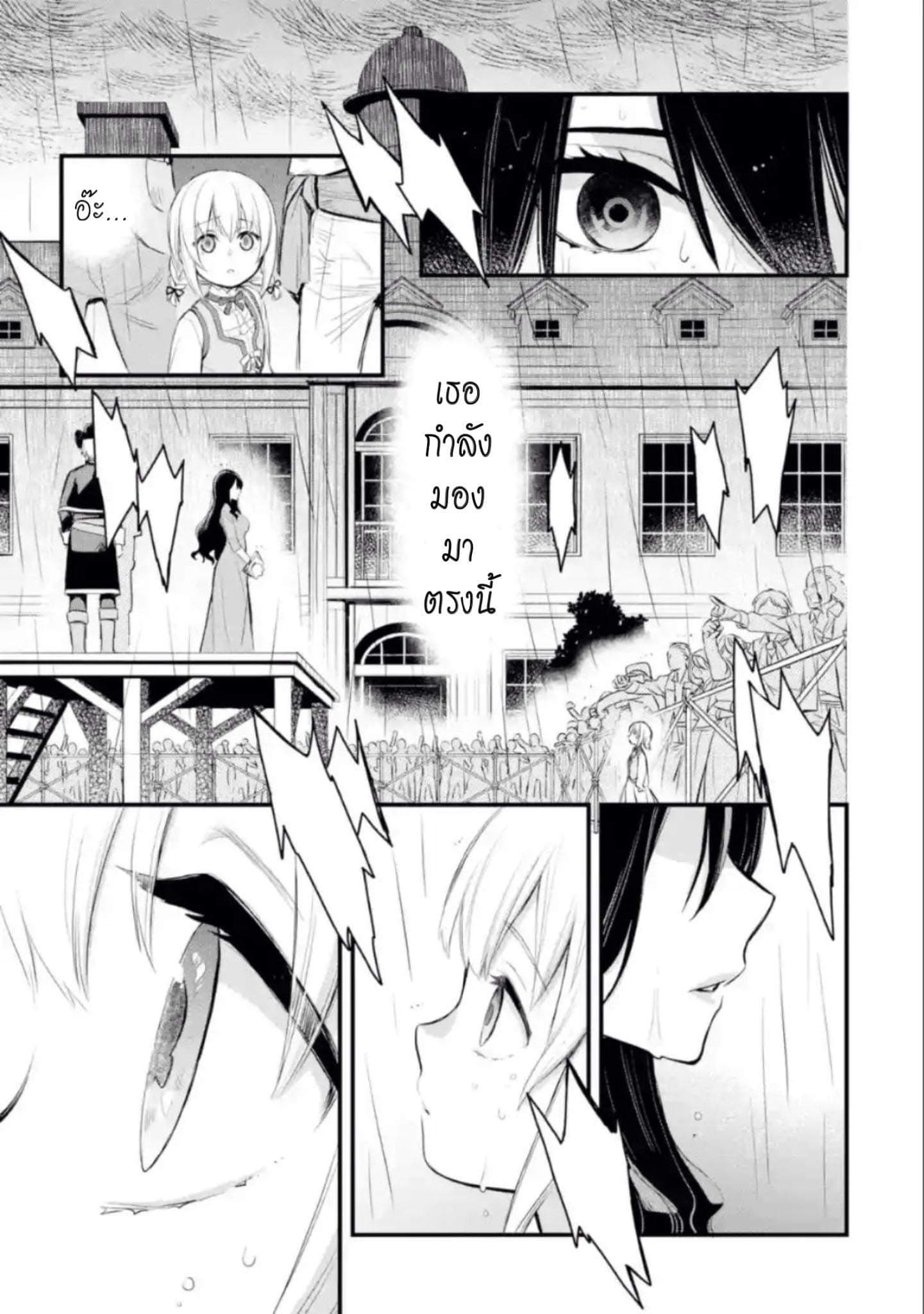 The Holy Grail of Eris page 15
