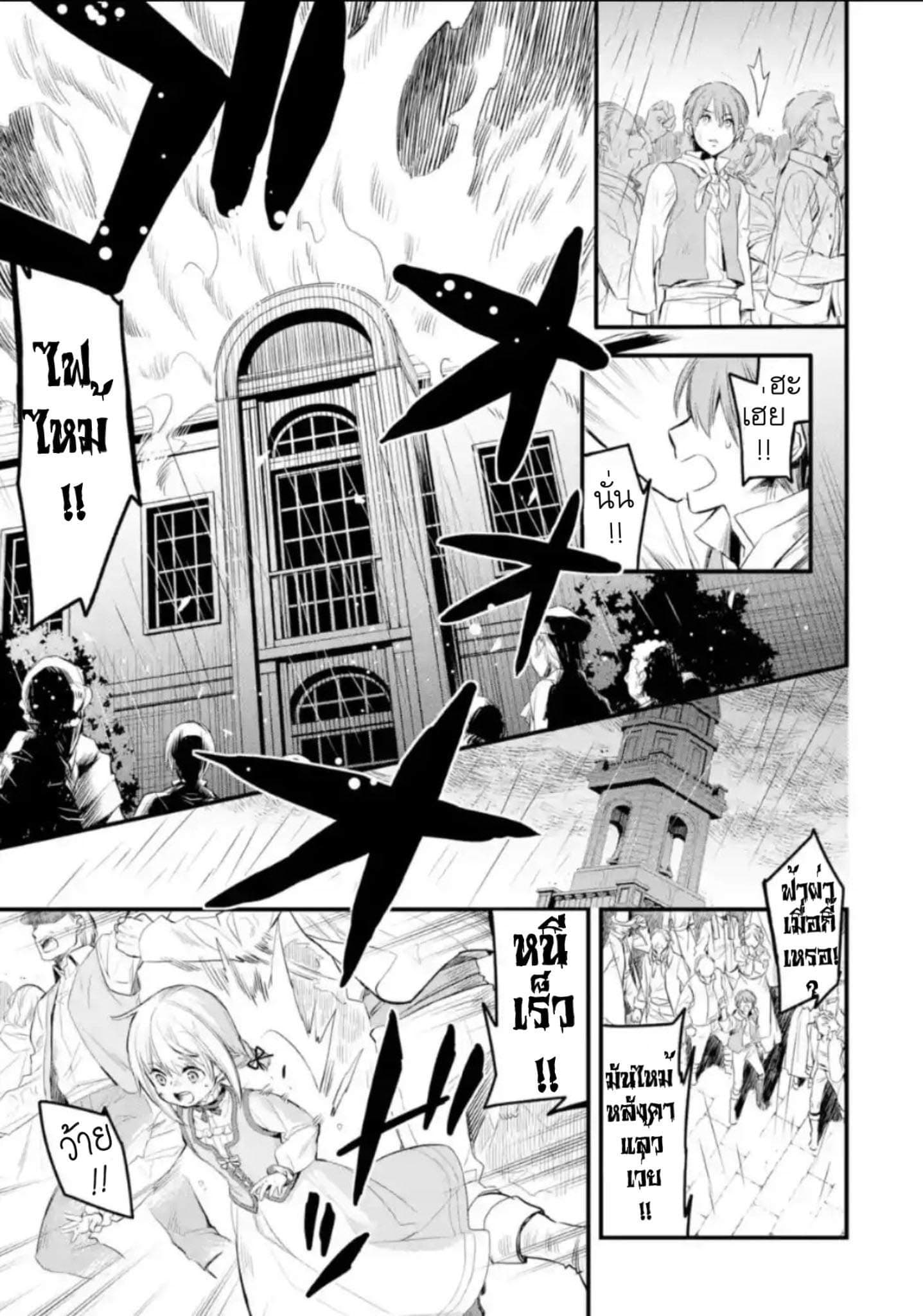 The Holy Grail of Eris page 20