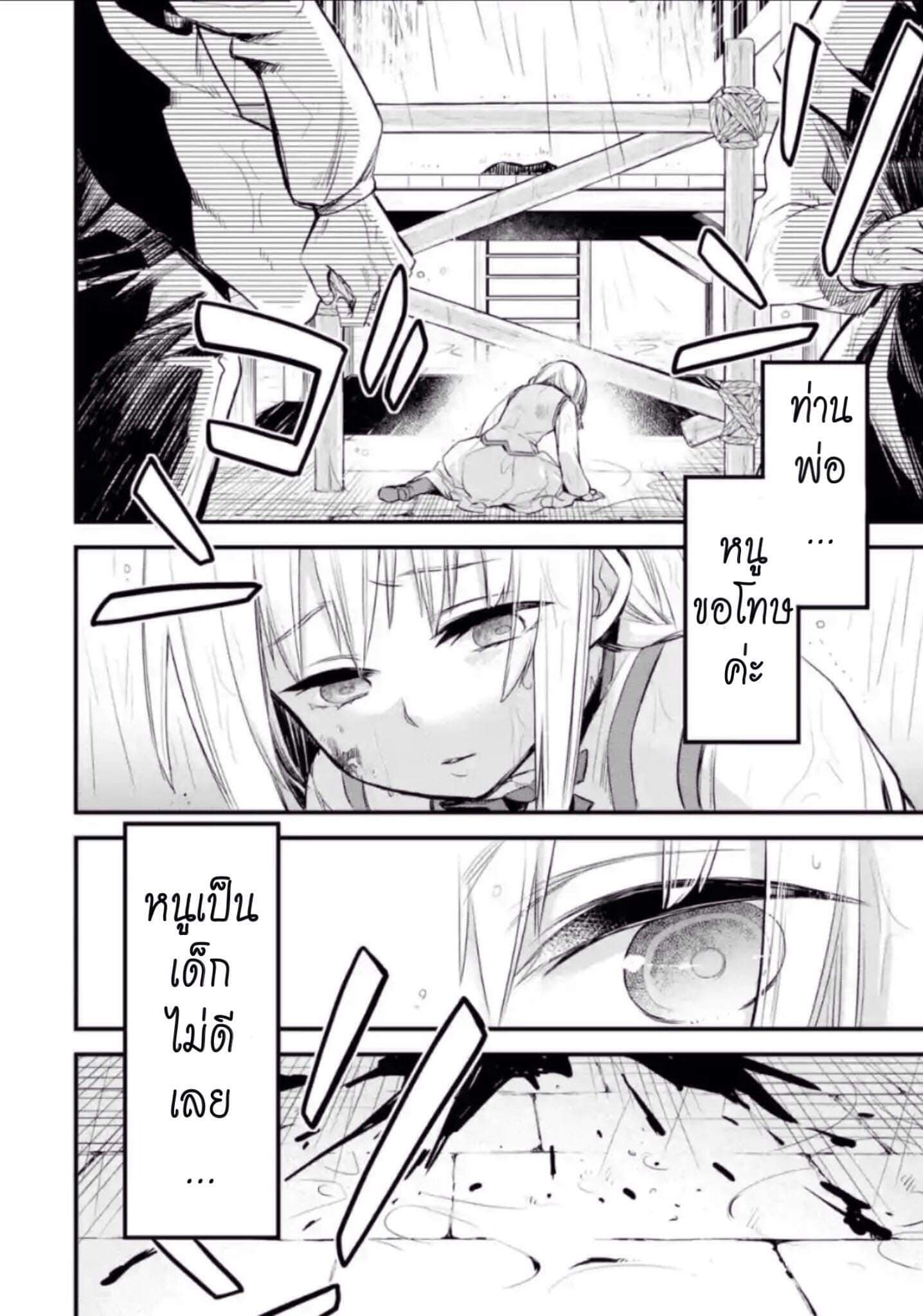 The Holy Grail of Eris page 21