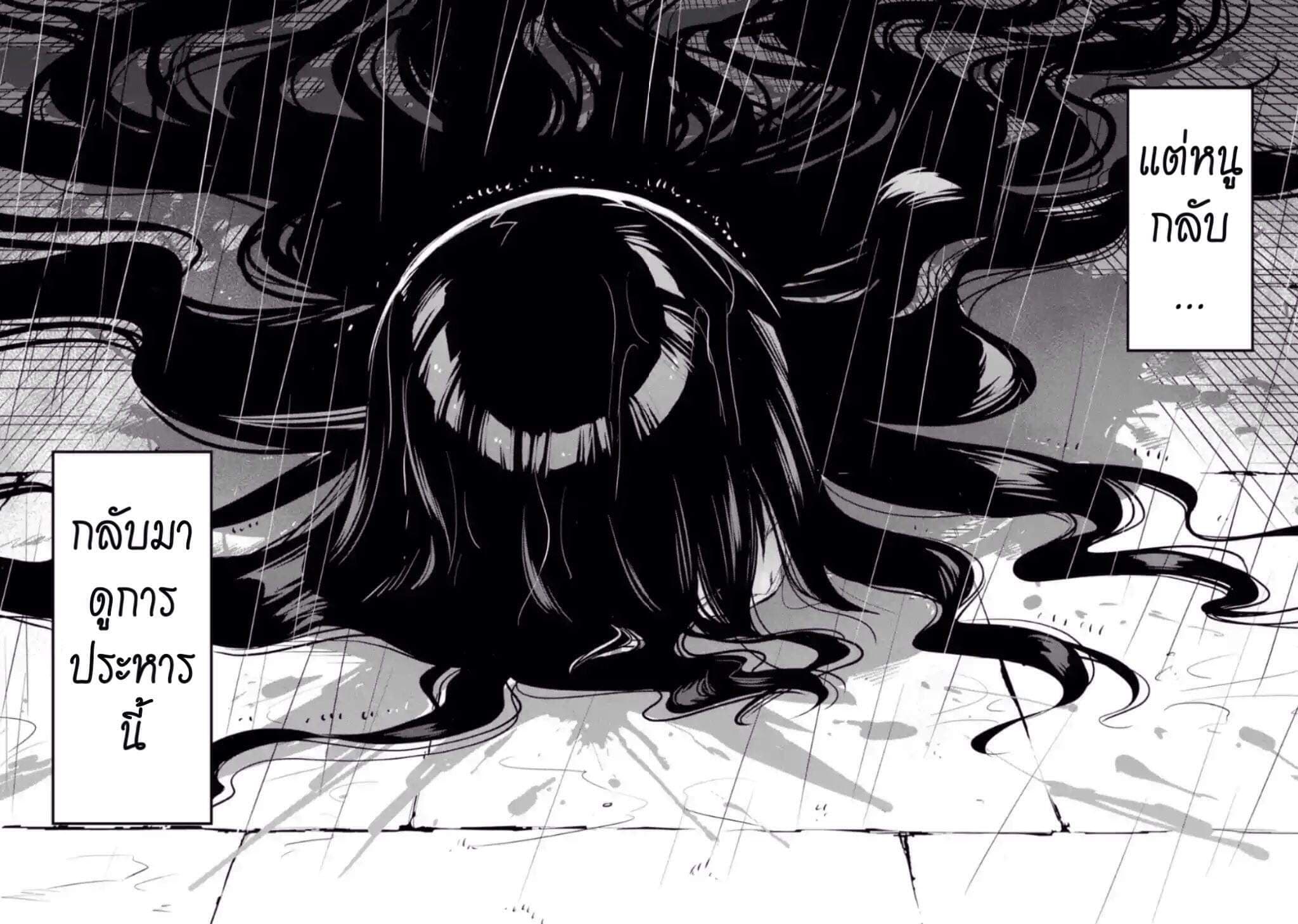 The Holy Grail of Eris page 23