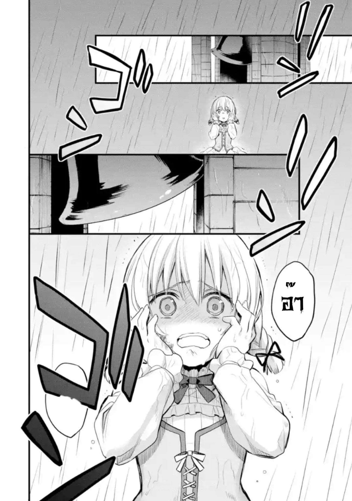 The Holy Grail of Eris page 24