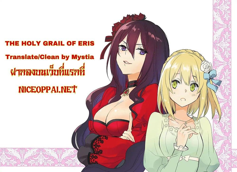 The Holy Grail of Eris page 27