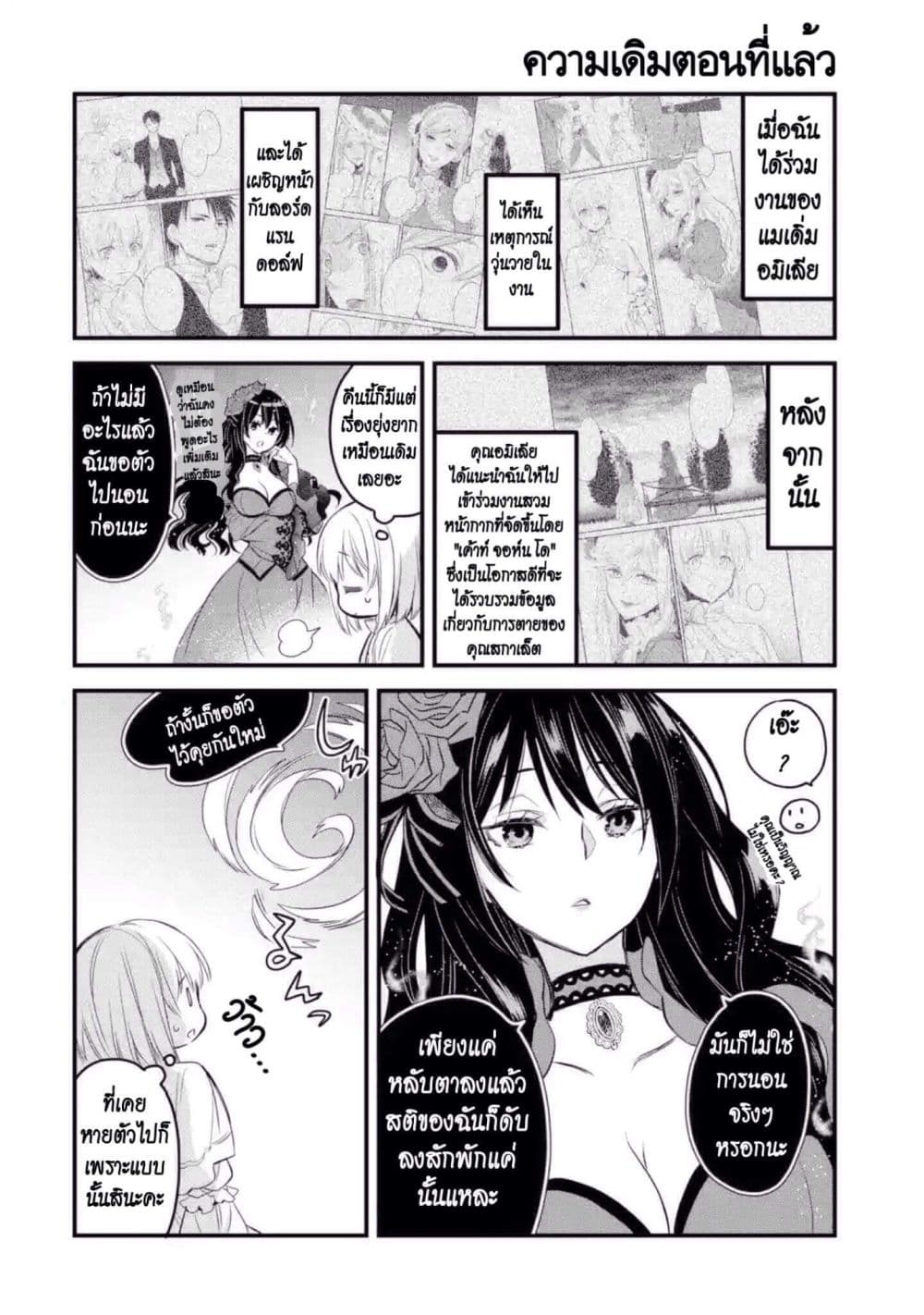 The Holy Grail of Eris page 1