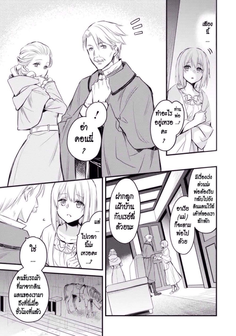 The Holy Grail of Eris page 4