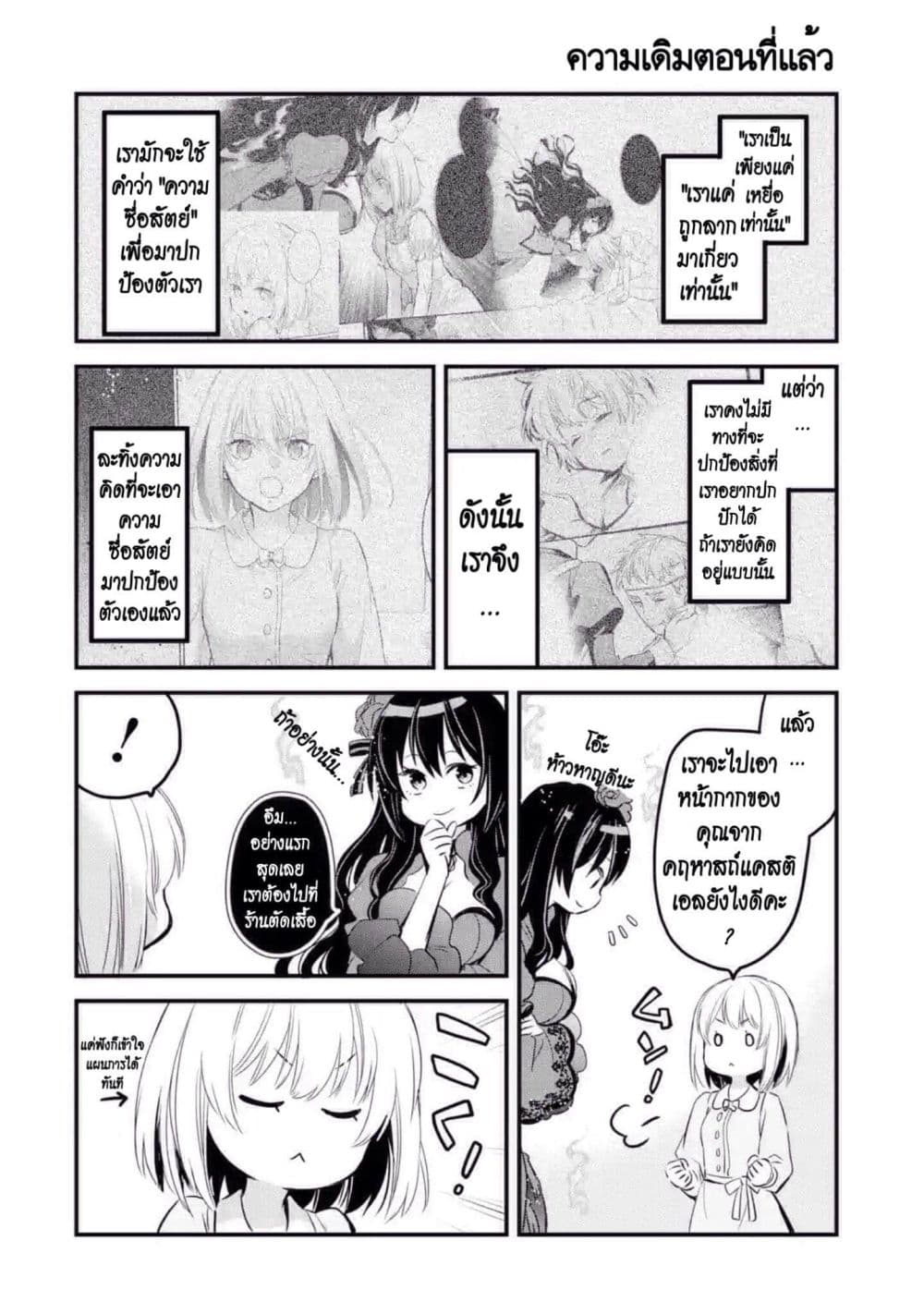 The Holy Grail of Eris page 1