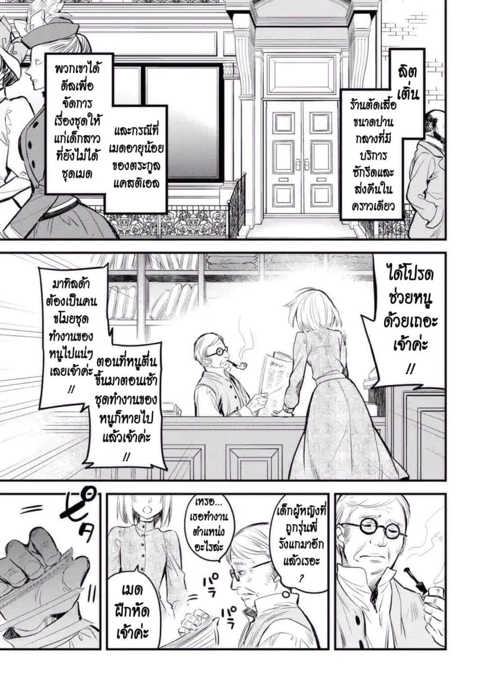 The Holy Grail of Eris page 2