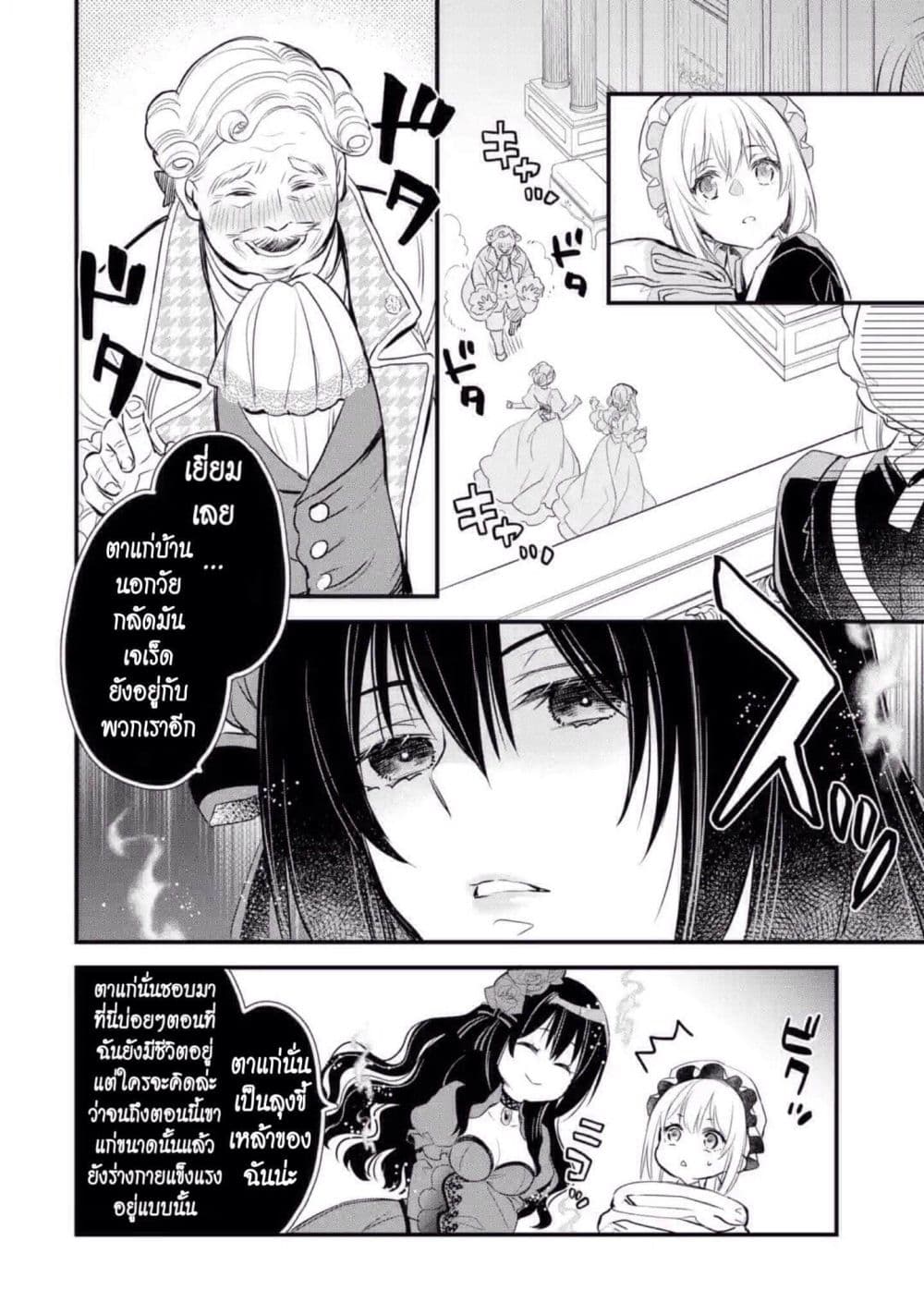 The Holy Grail of Eris page 9