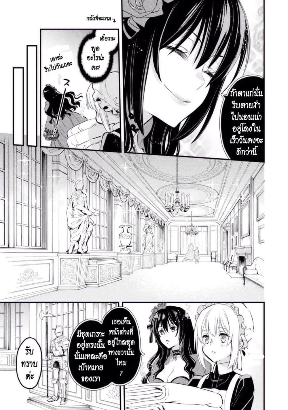 The Holy Grail of Eris page 10