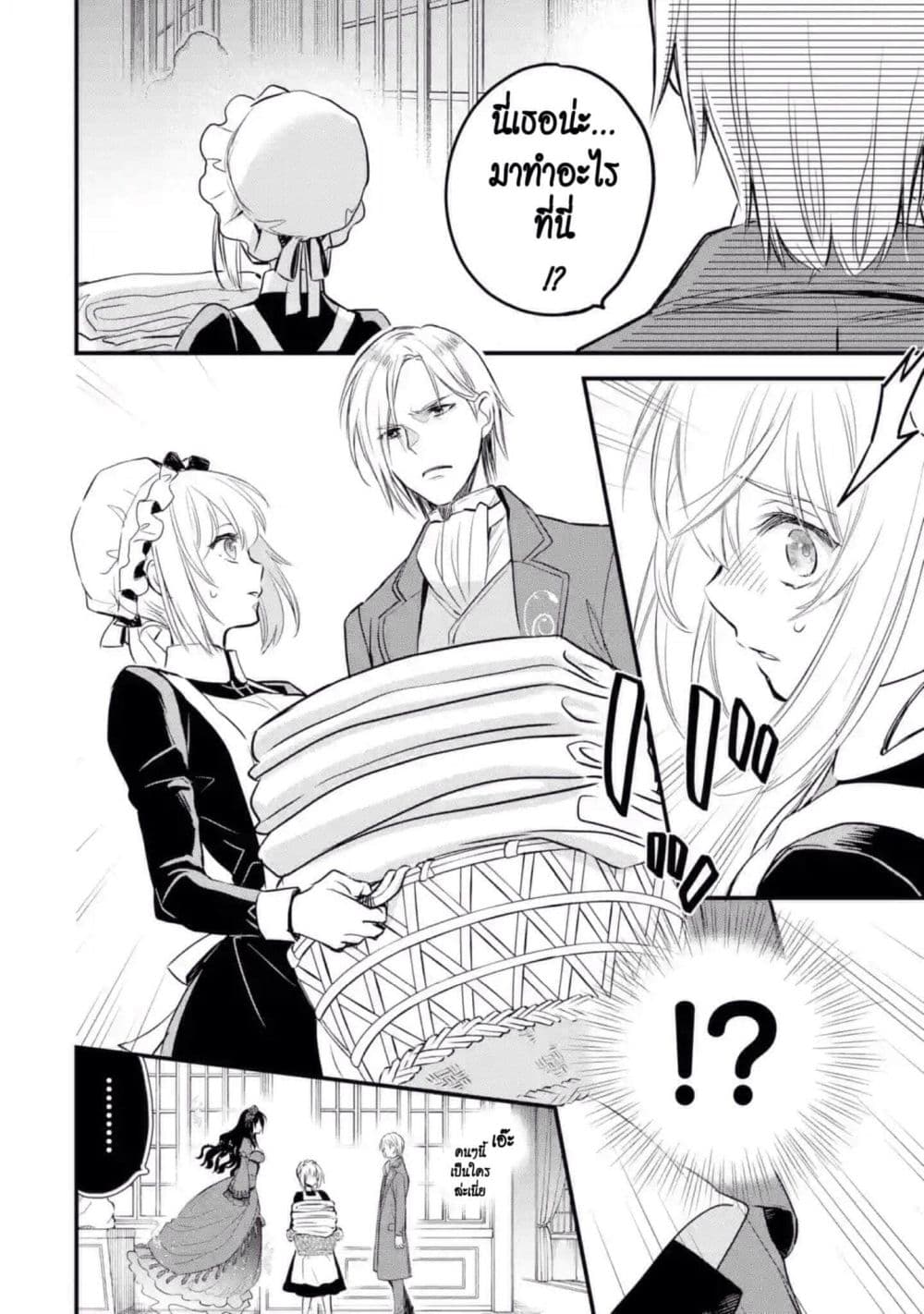 The Holy Grail of Eris page 11