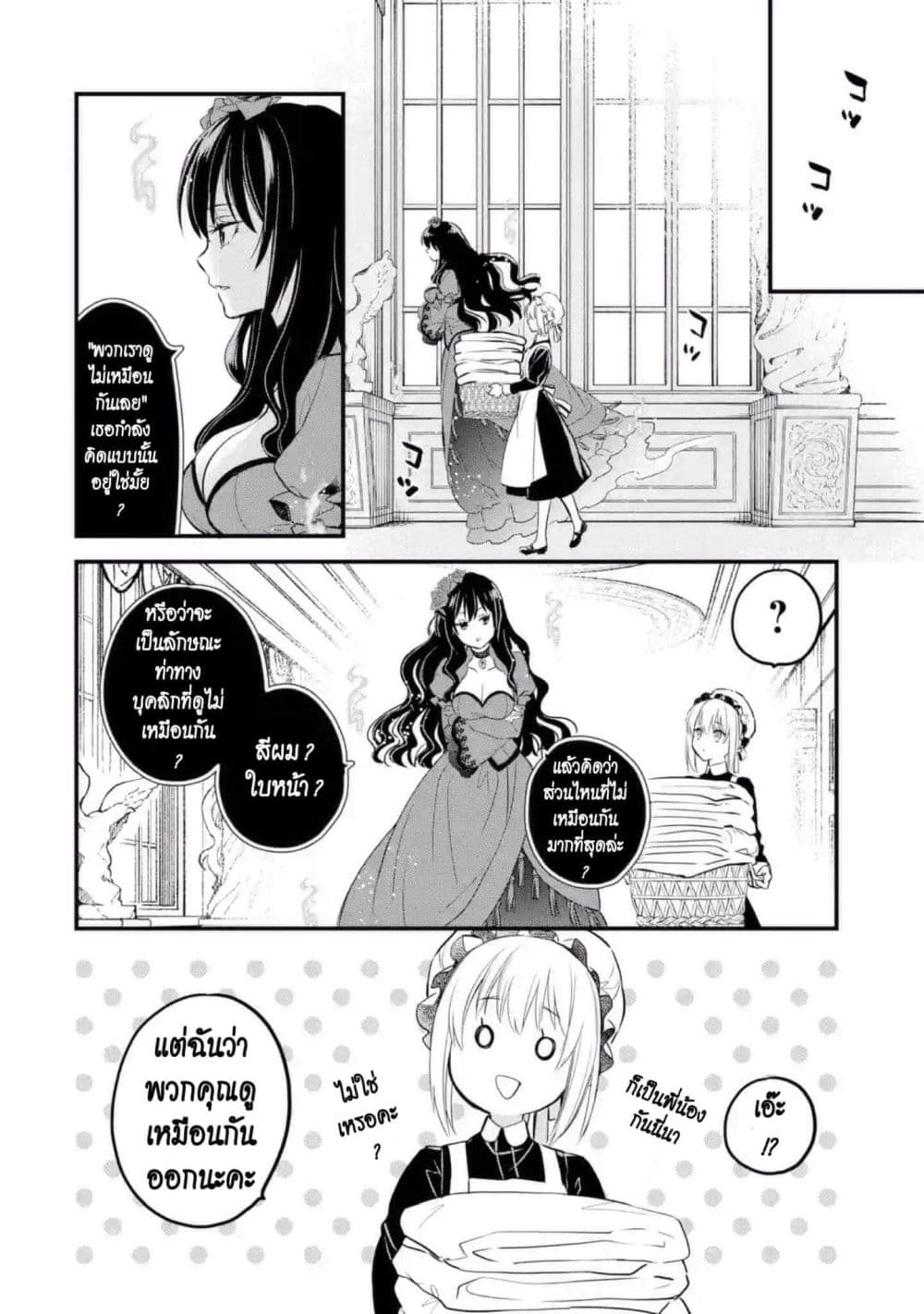 The Holy Grail of Eris page 15