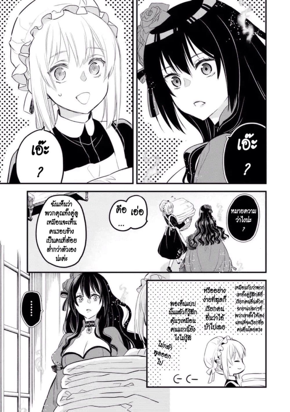 The Holy Grail of Eris page 16