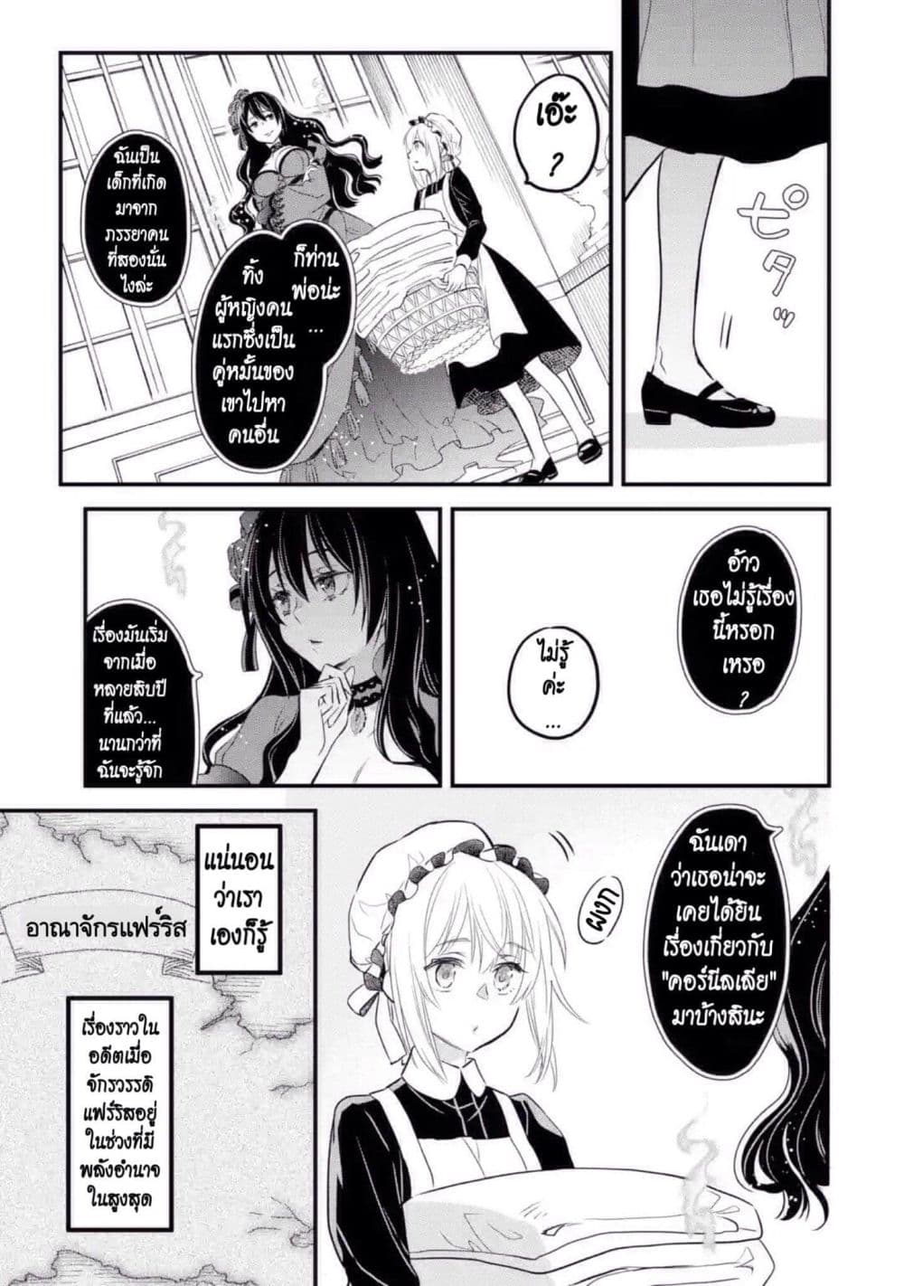 The Holy Grail of Eris page 18