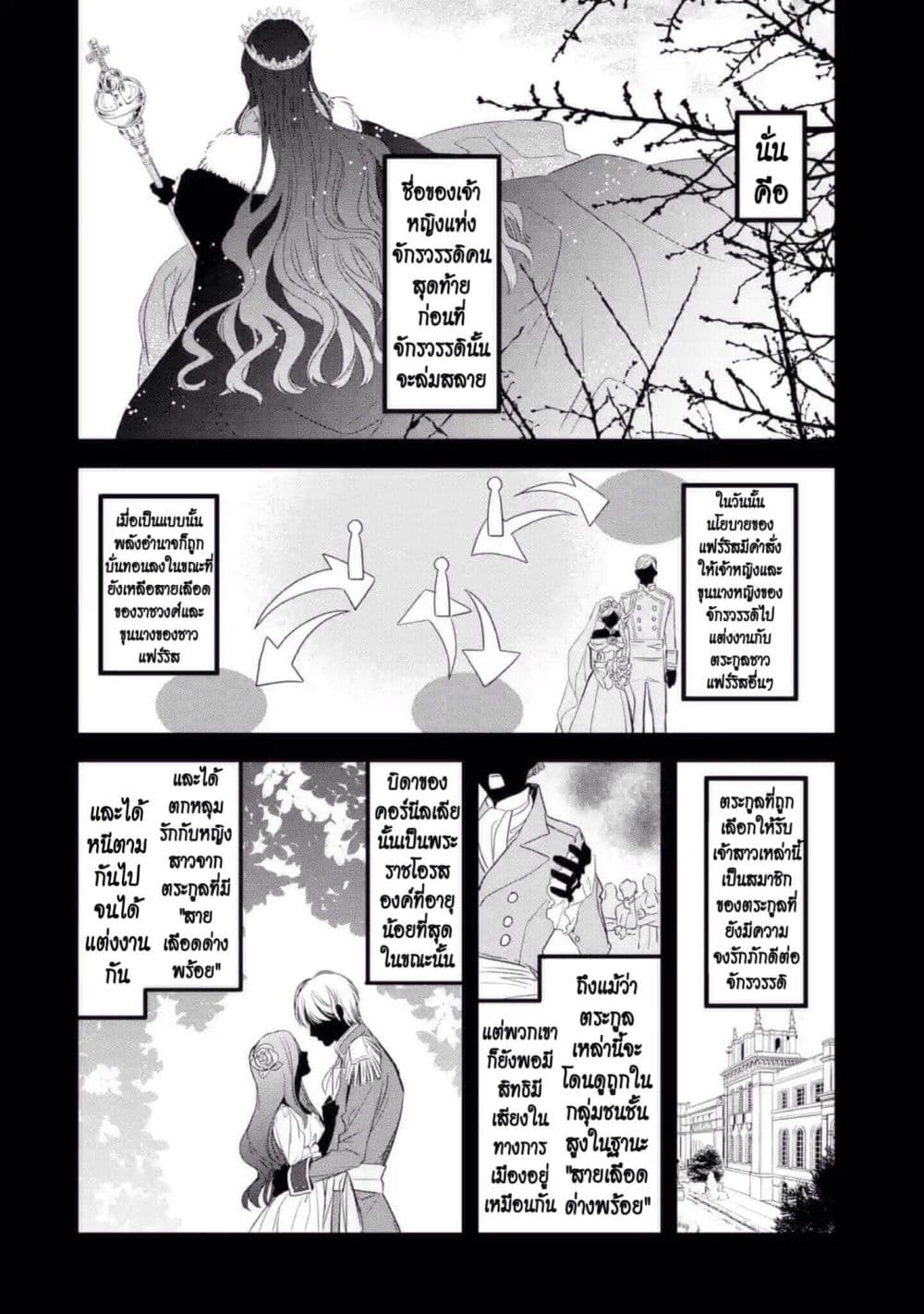 The Holy Grail of Eris page 19