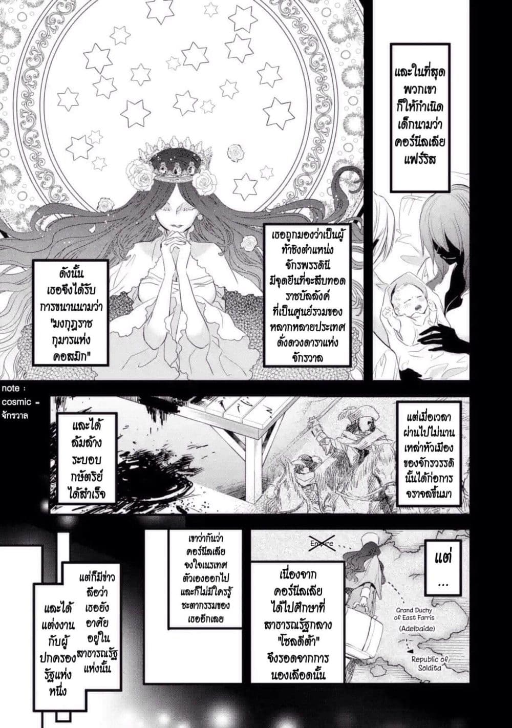 The Holy Grail of Eris page 20