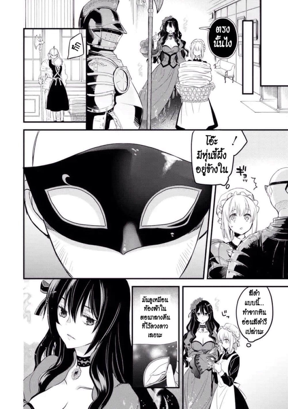 The Holy Grail of Eris page 21