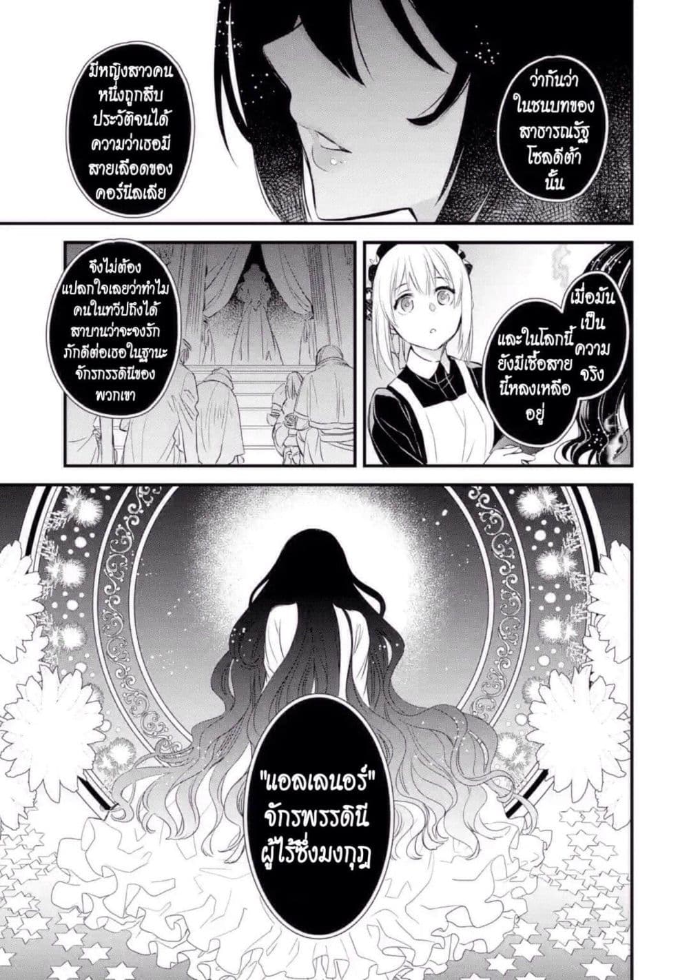 The Holy Grail of Eris page 22
