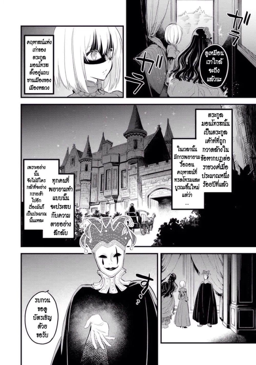 The Holy Grail of Eris page 25