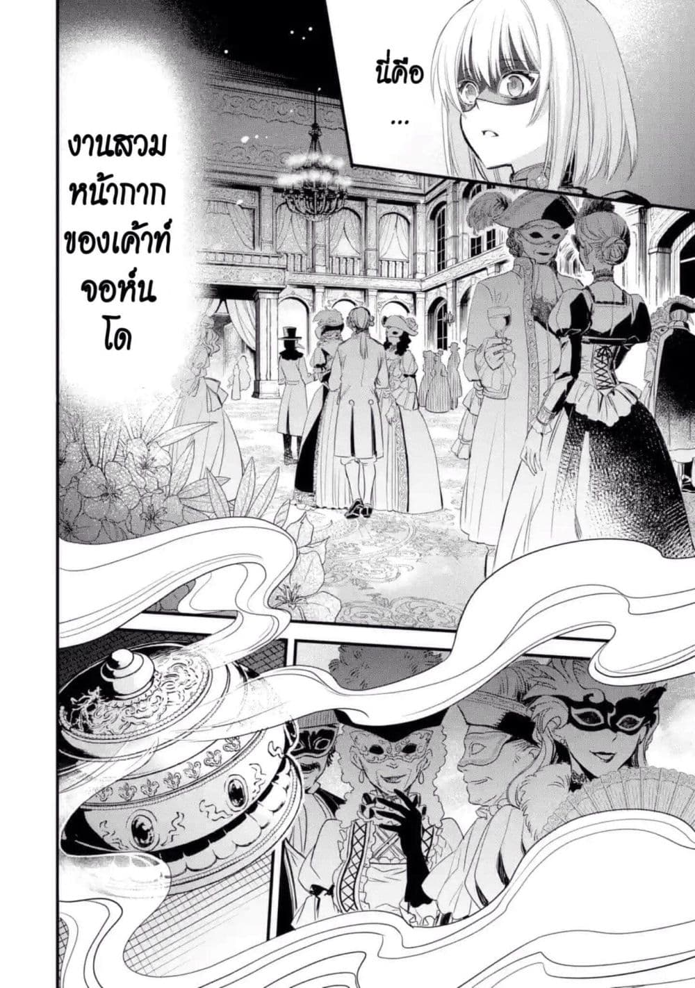 The Holy Grail of Eris page 27