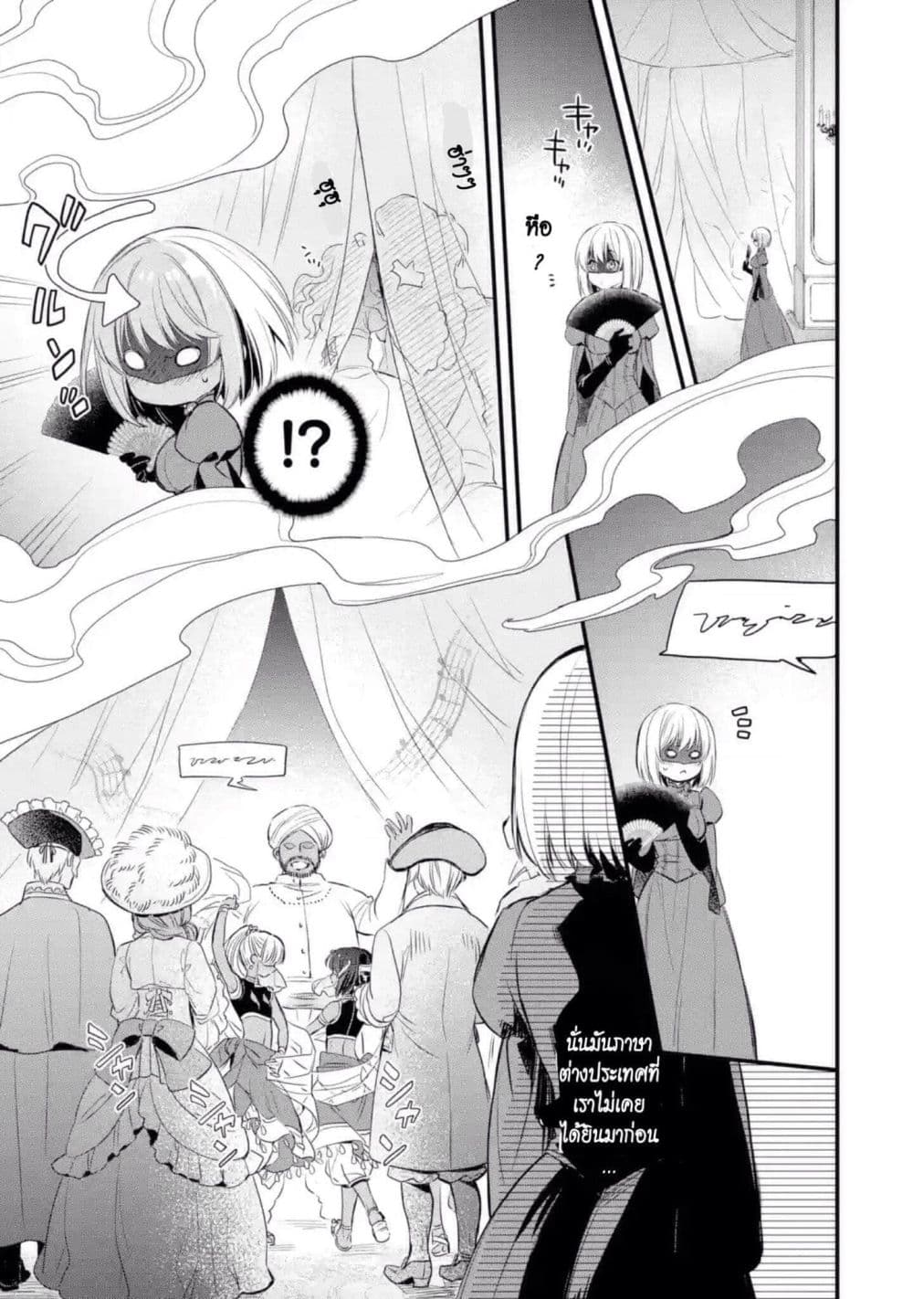 The Holy Grail of Eris page 28