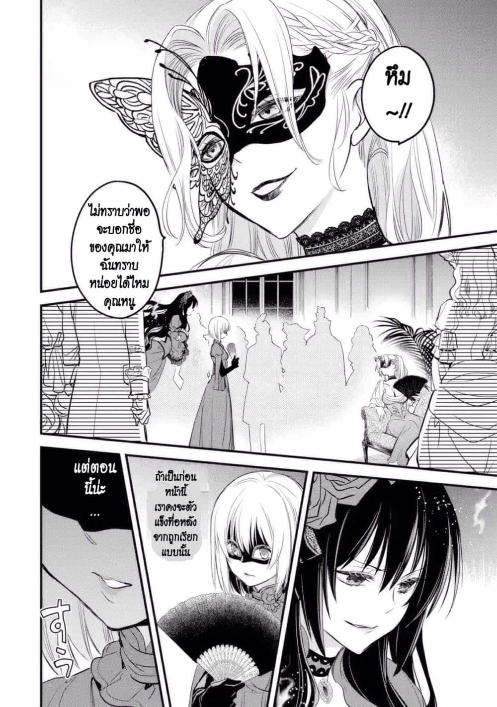 The Holy Grail of Eris page 31